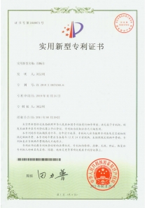 Chinese utility model patent No. ZL 2010 2 0679360.6，Certificate No.：1849071